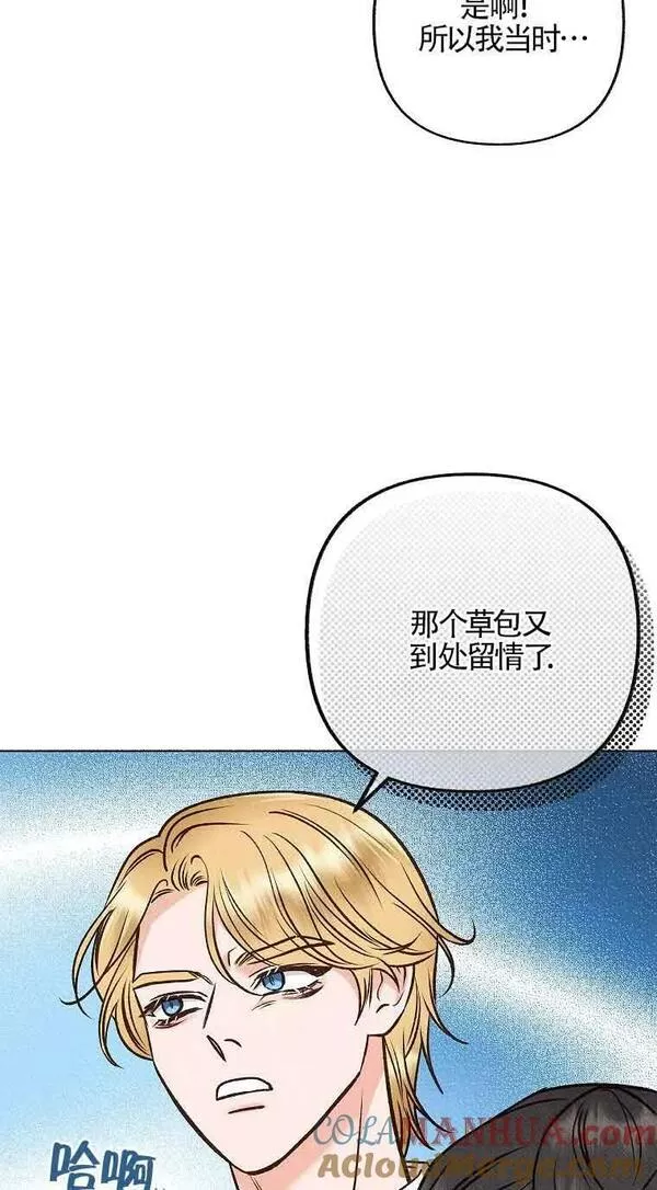 致我那无礼的多重人格者漫画,第08话46图