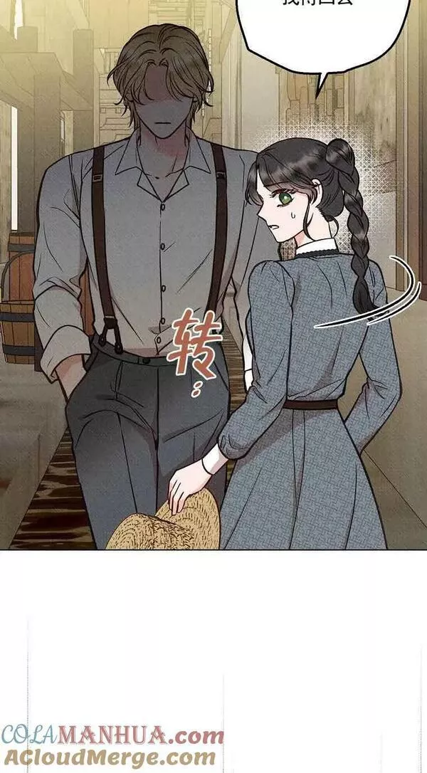 致我那无礼的多重人格者漫画,第08话34图