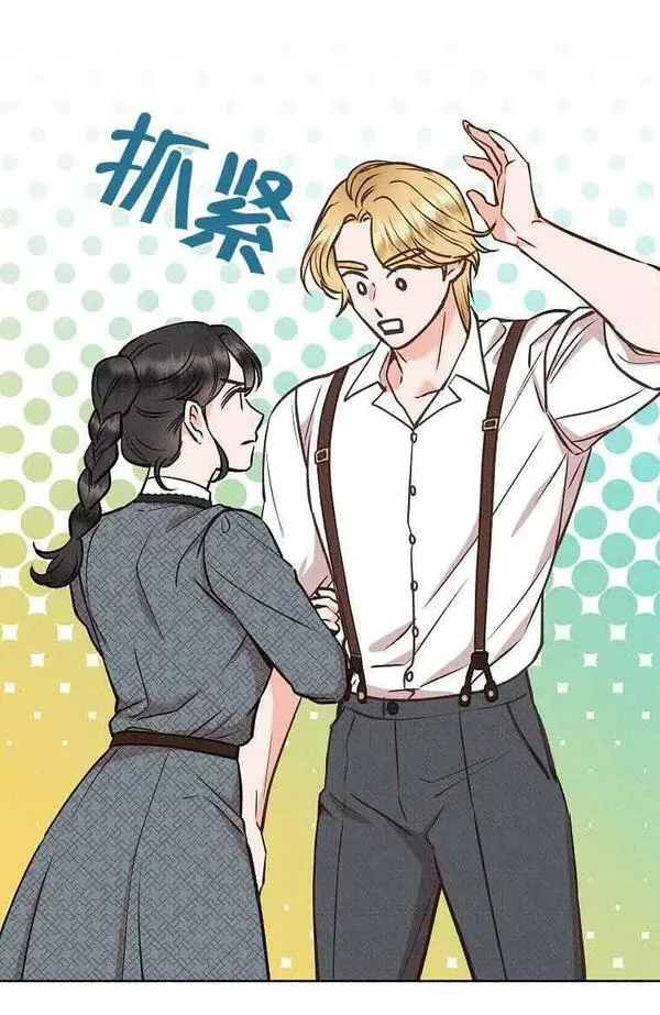 致我那无礼的多重人格者漫画,第08话62图