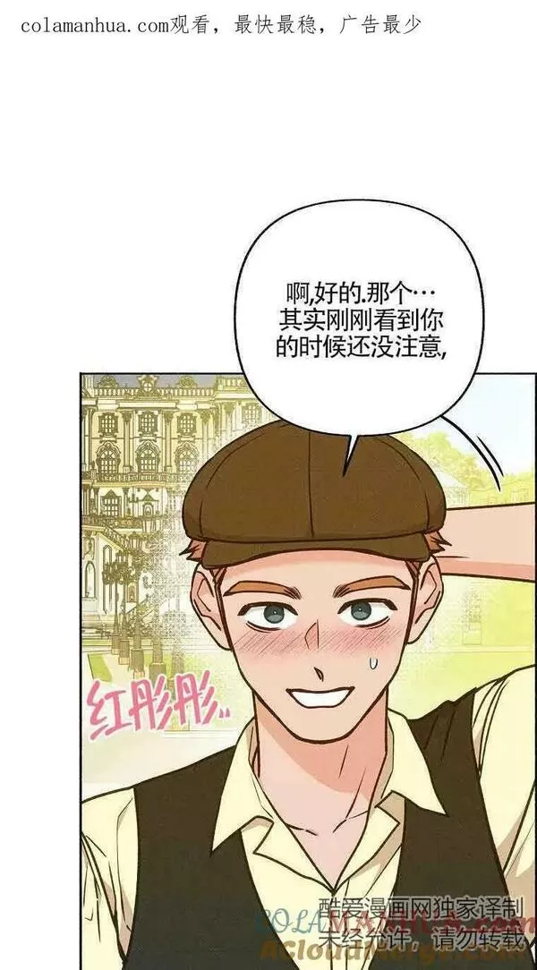 致我那无礼的多重人格者漫画,第08话1图