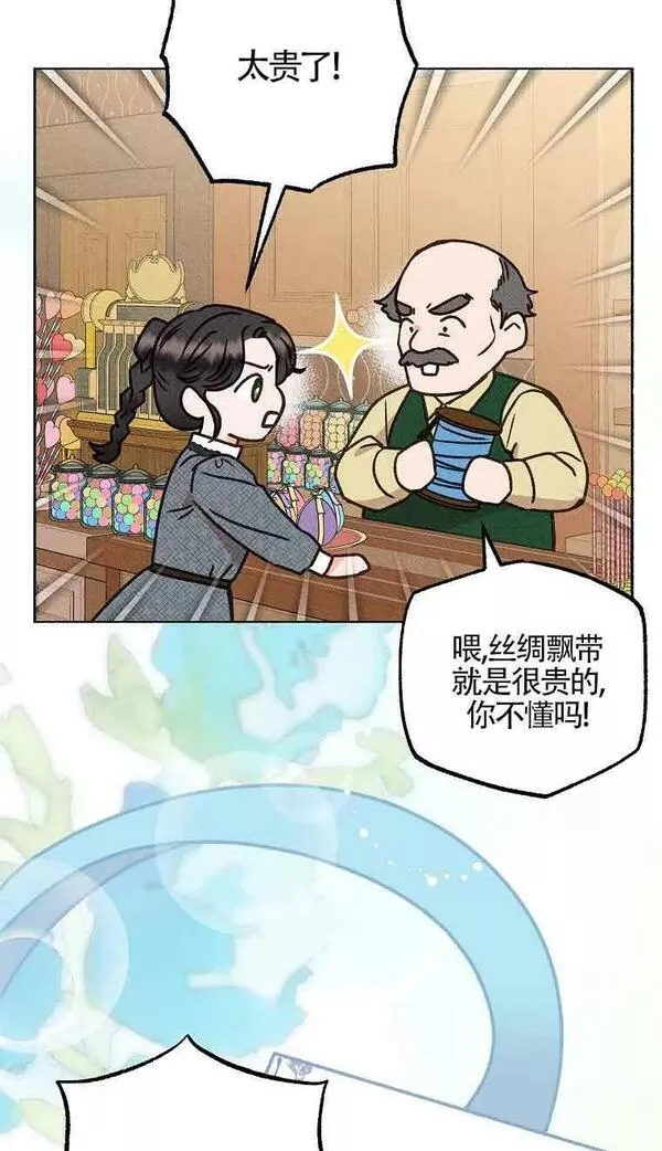 致我那无礼的多重人格者漫画,第08话20图