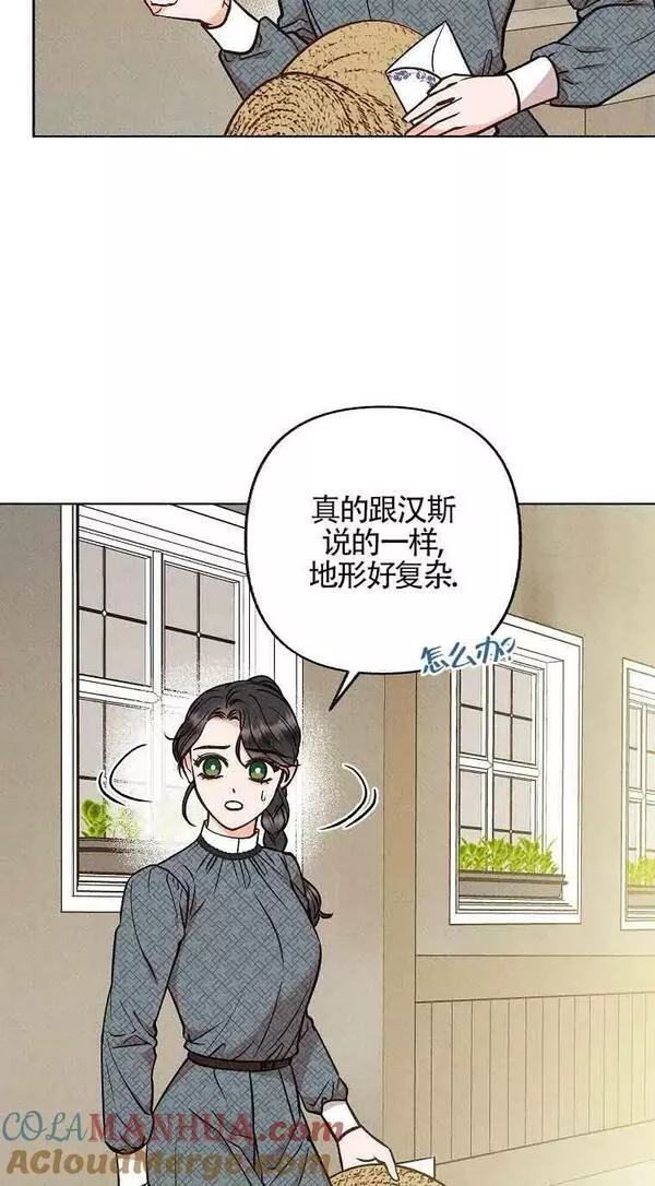 致我那无礼的多重人格者漫画,第08话31图