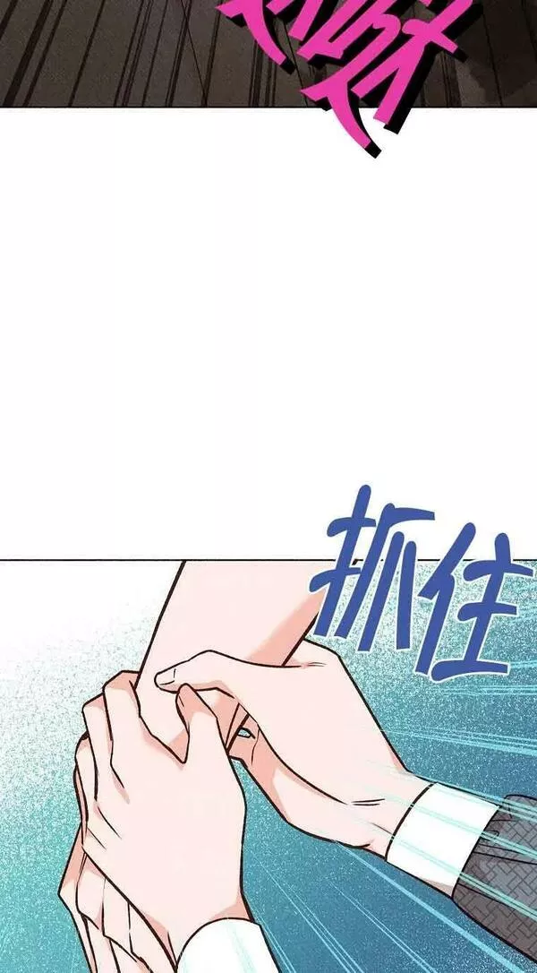 致我那无礼的多重人格者漫画,第08话53图