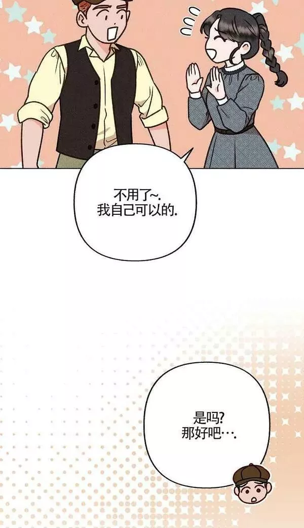 致我那无礼的多重人格者漫画,第08话12图