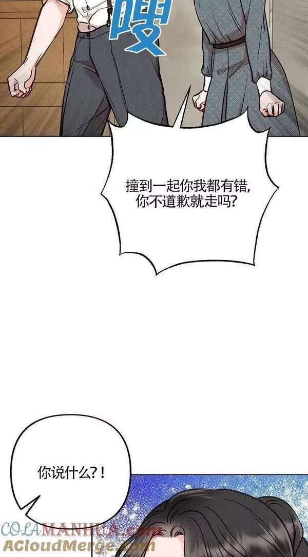 致我那无礼的多重人格者漫画,第08话55图