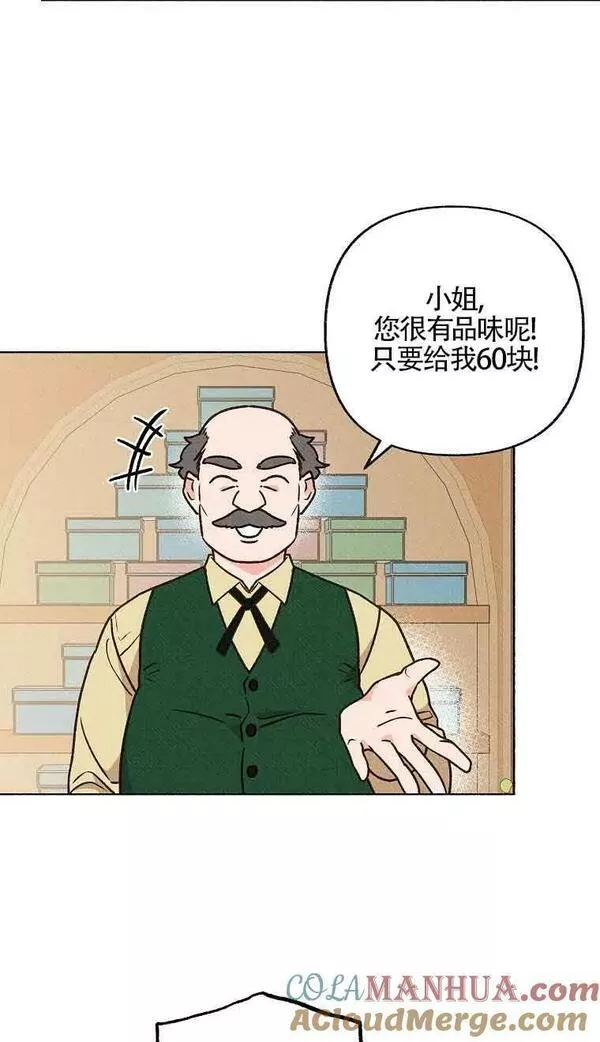 致我那无礼的多重人格者漫画,第08话19图