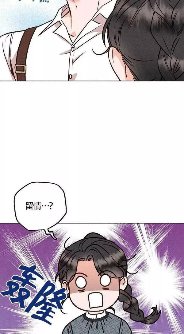 致我那无礼的多重人格者漫画,第08话47图