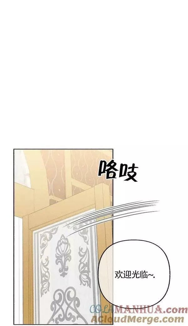 致我那无礼的多重人格者漫画,第08话16图