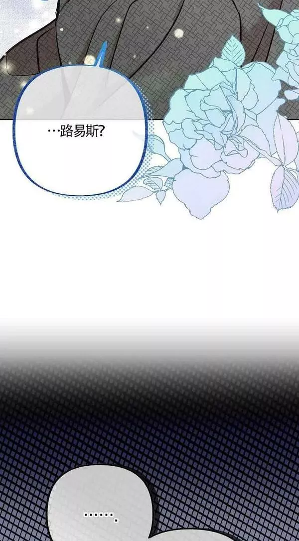 致我那无礼的多重人格者漫画,第08话41图