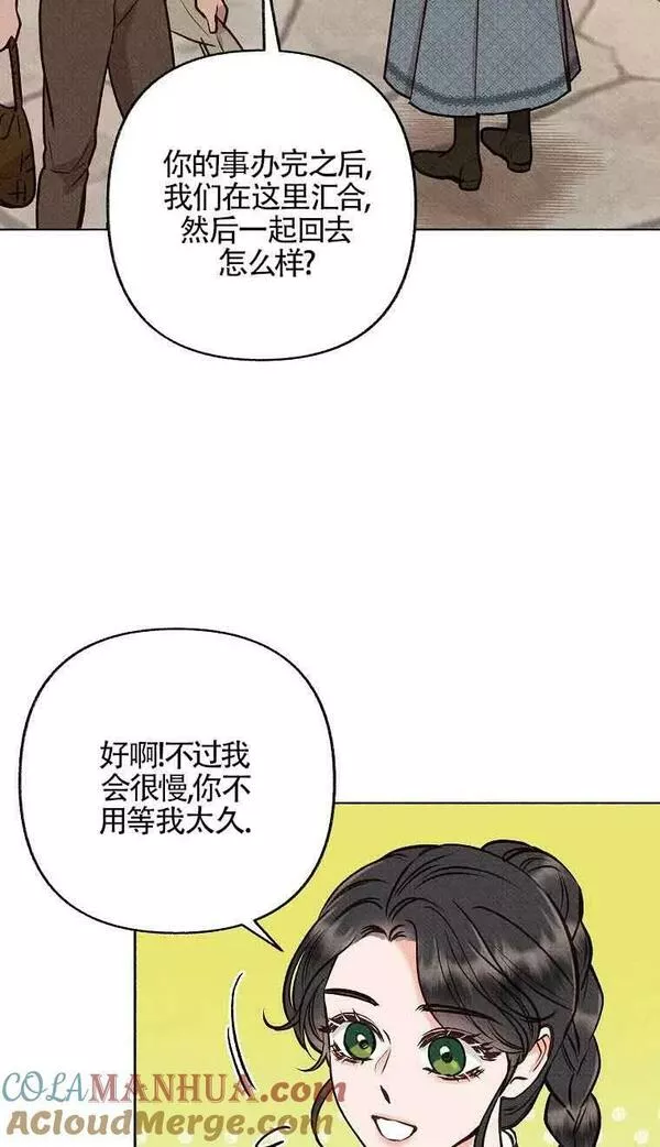 致我那无礼的多重人格者漫画,第08话10图