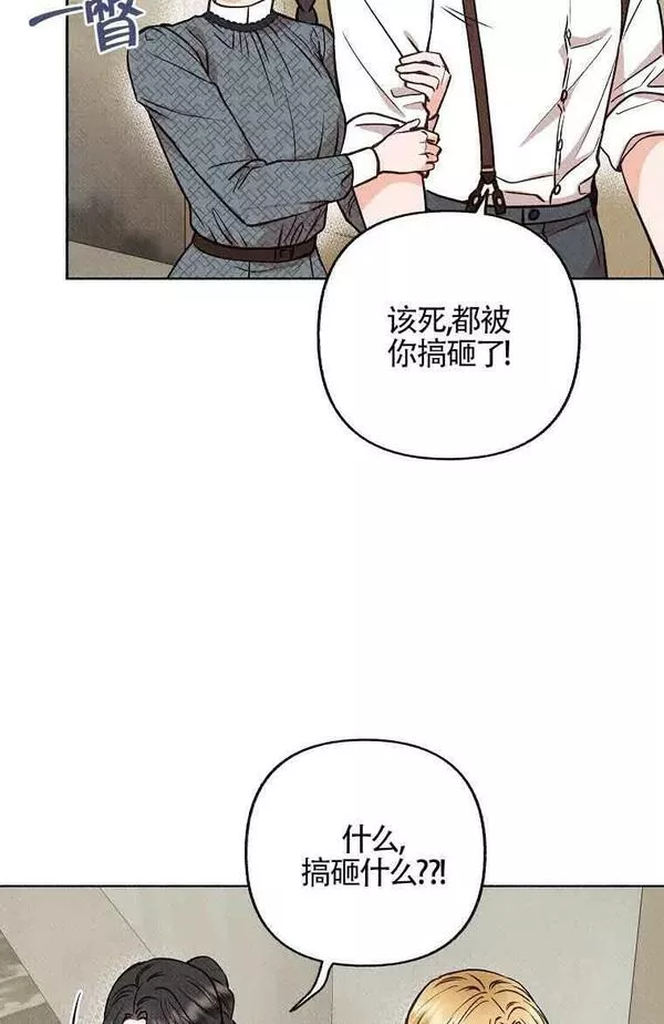 致我那无礼的多重人格者漫画,第08话69图