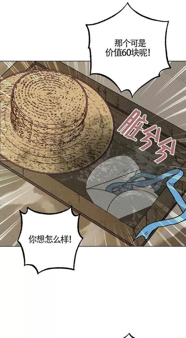 致我那无礼的多重人格者漫画,第08话57图