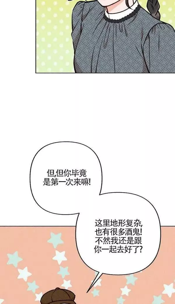 致我那无礼的多重人格者漫画,第08话11图