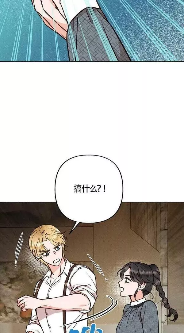 致我那无礼的多重人格者漫画,第08话54图