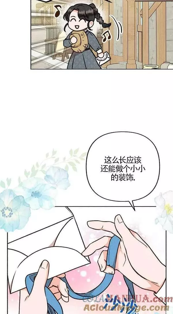 致我那无礼的多重人格者漫画,第08话22图