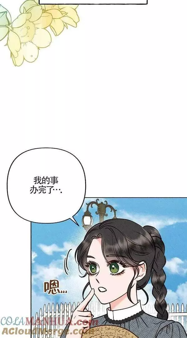 致我那无礼的多重人格者漫画,第08话25图