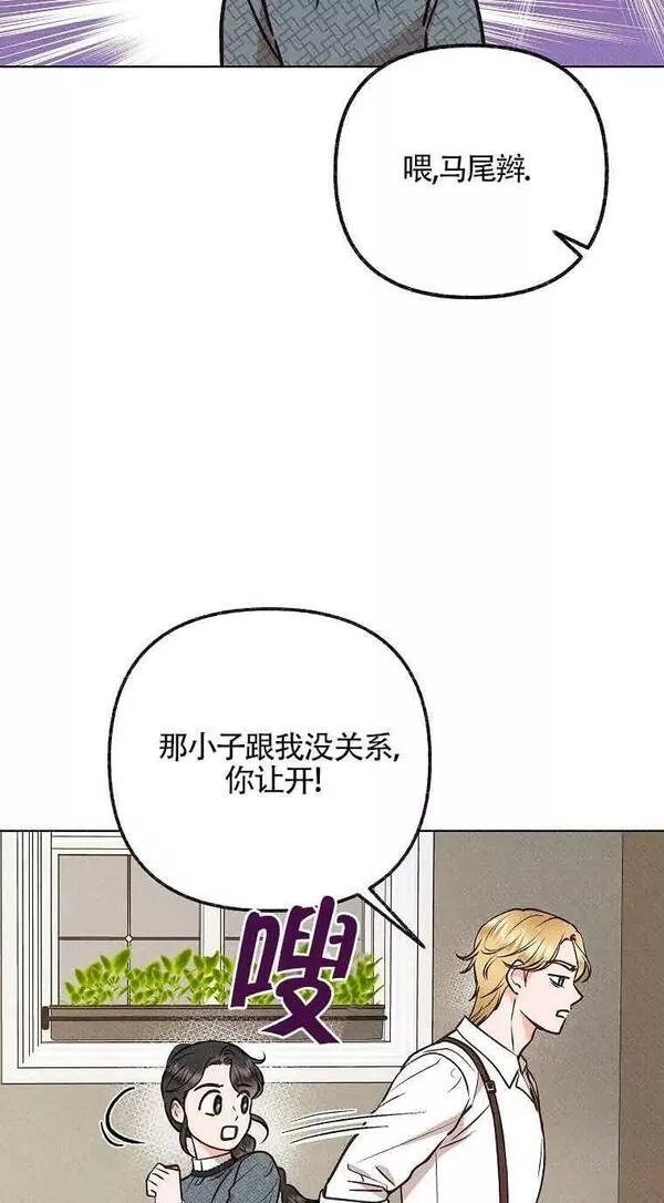 致我那无礼的多重人格者漫画,第08话48图