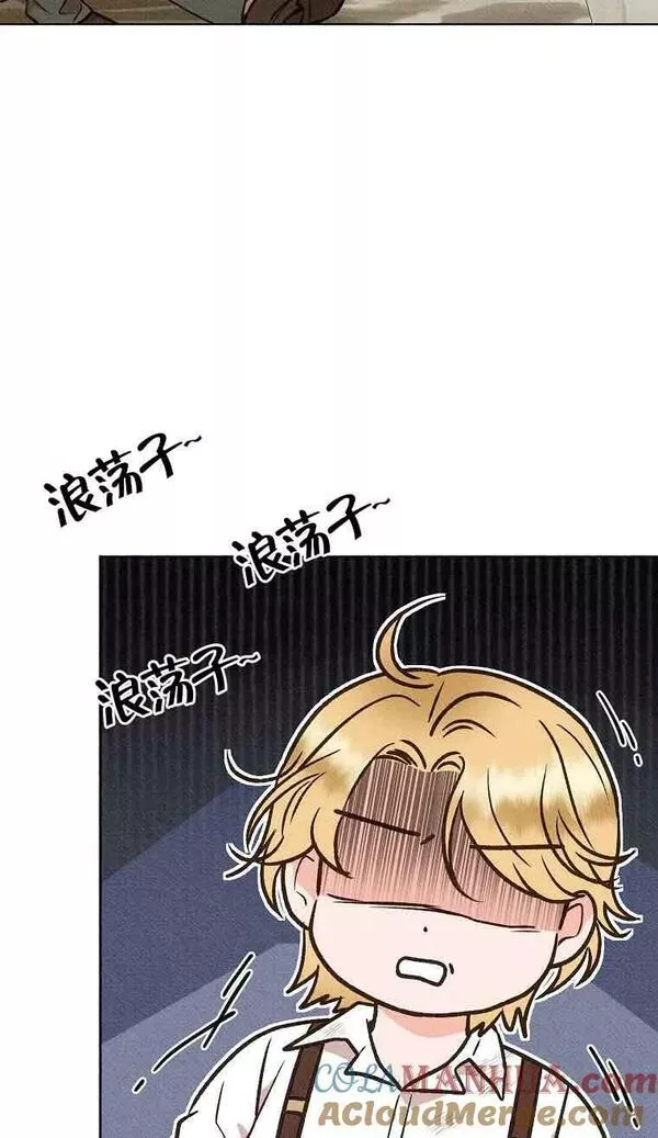 致我那无礼的多重人格者漫画,第09话79图