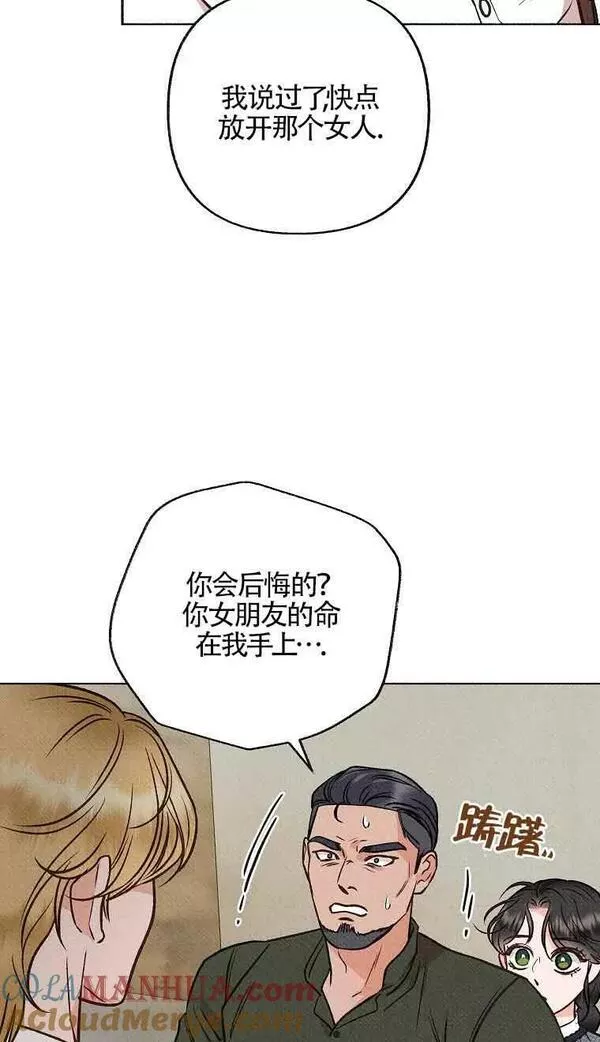 致我那无礼的多重人格者漫画,第09话43图