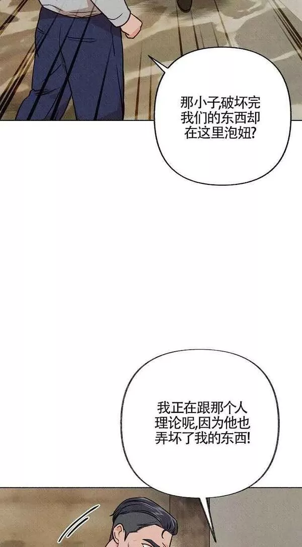 致我那无礼的多重人格者漫画,第09话9图