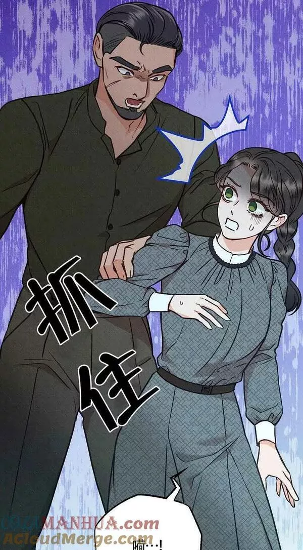 致我那无礼的多重人格者漫画,第09话4图