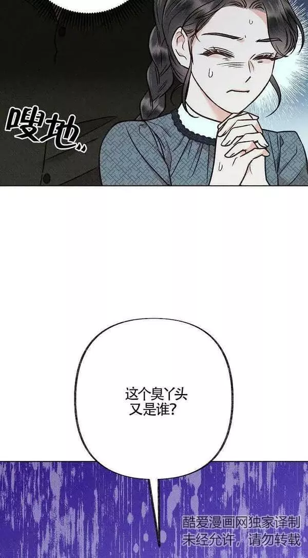 致我那无礼的多重人格者漫画,第09话3图