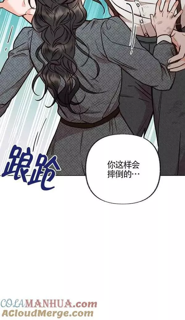 致我那无礼的多重人格者漫画,第09话70图