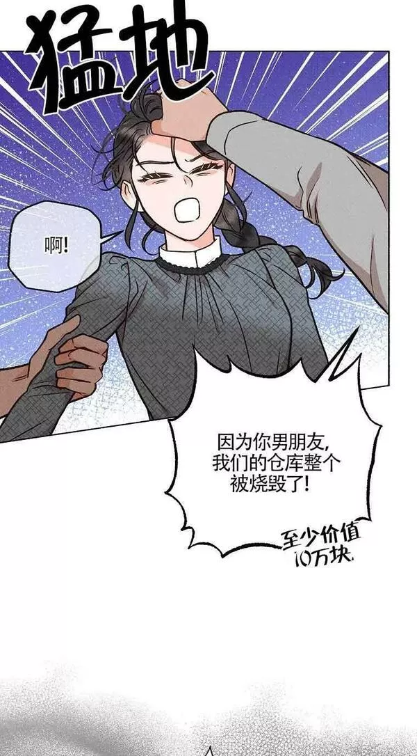 致我那无礼的多重人格者漫画,第09话11图