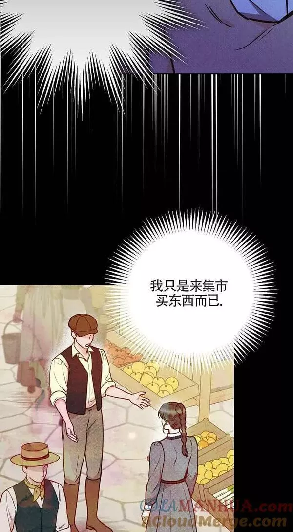 致我那无礼的多重人格者漫画,第09话19图