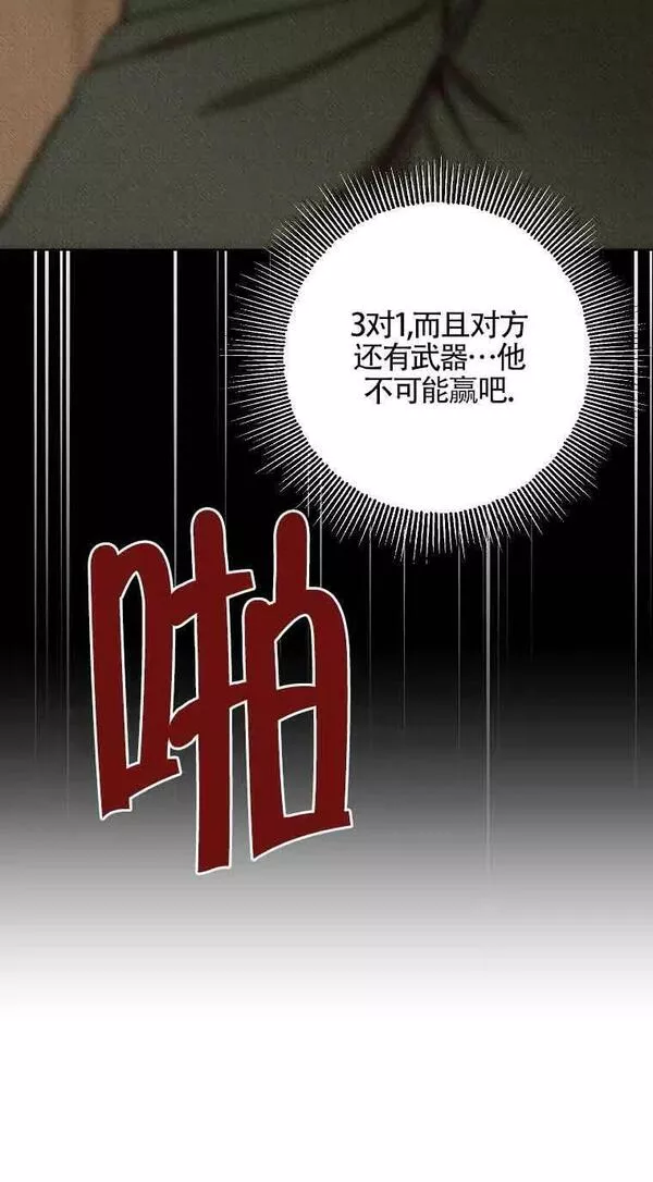 致我那无礼的多重人格者漫画,第09话35图