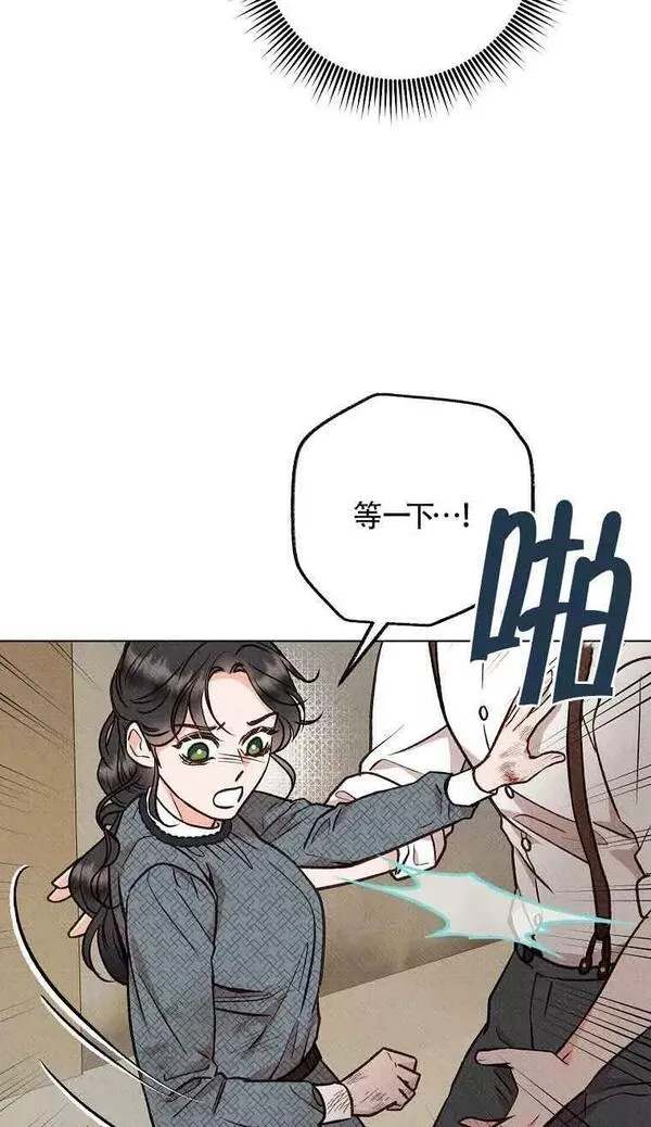 致我那无礼的多重人格者漫画,第09话68图