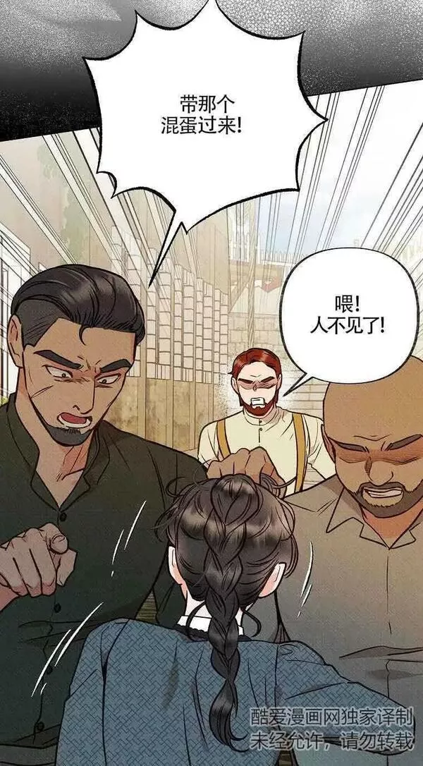 致我那无礼的多重人格者漫画,第09话12图