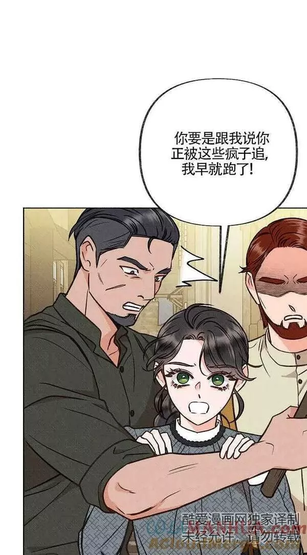 致我那无礼的多重人格者漫画,第09话28图