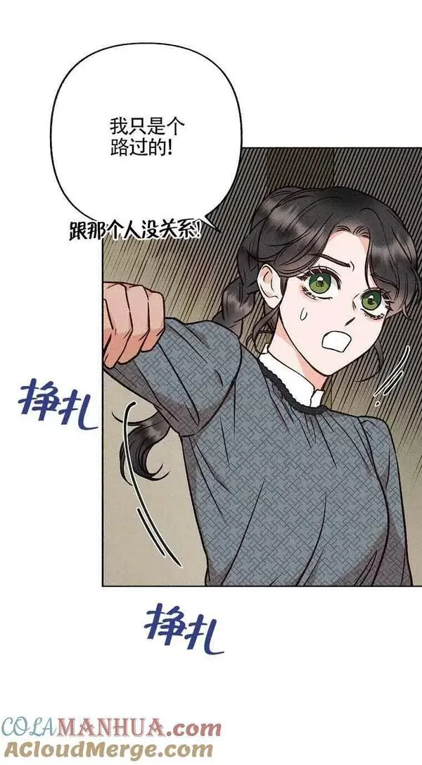 致我那无礼的多重人格者漫画,第09话7图