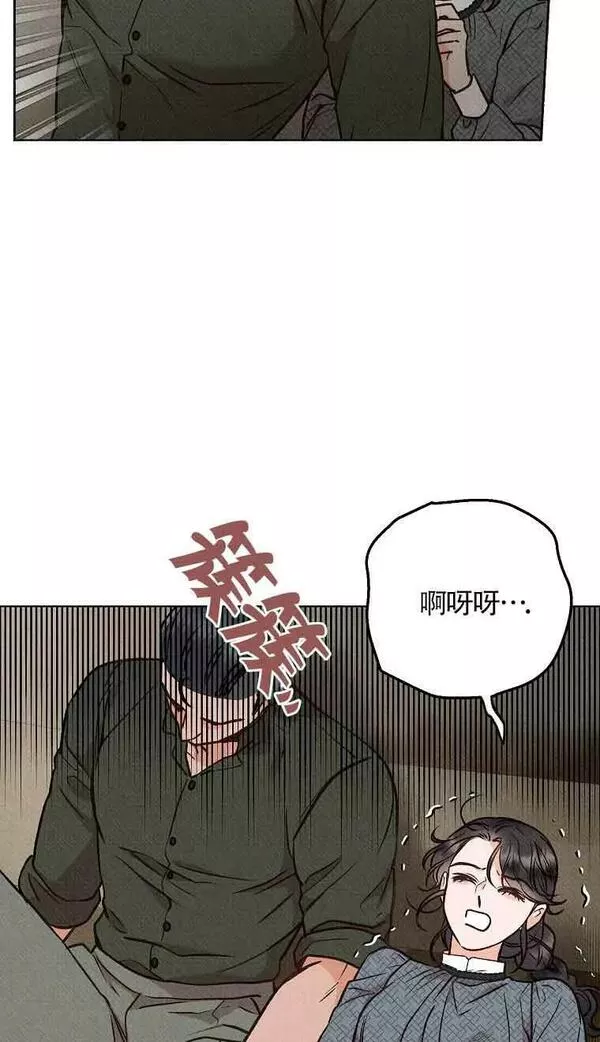 致我那无礼的多重人格者漫画,第09话51图