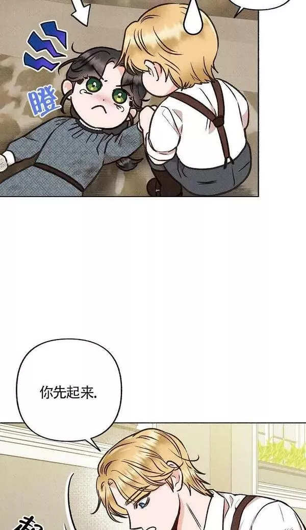 致我那无礼的多重人格者漫画,第09话63图