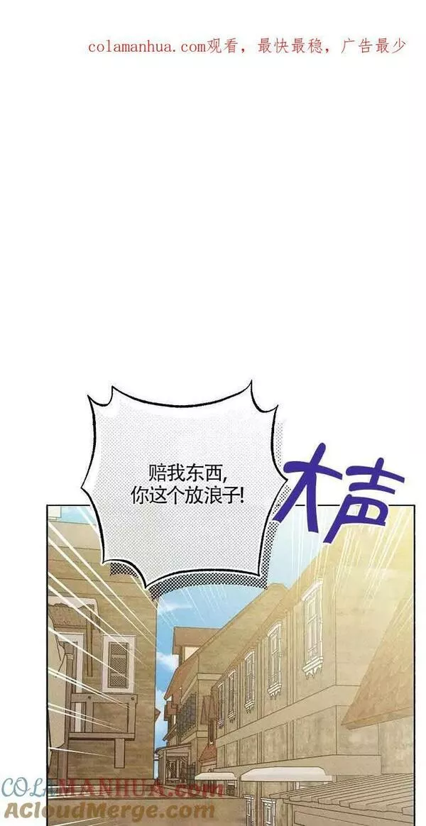 致我那无礼的多重人格者漫画,第09话81图