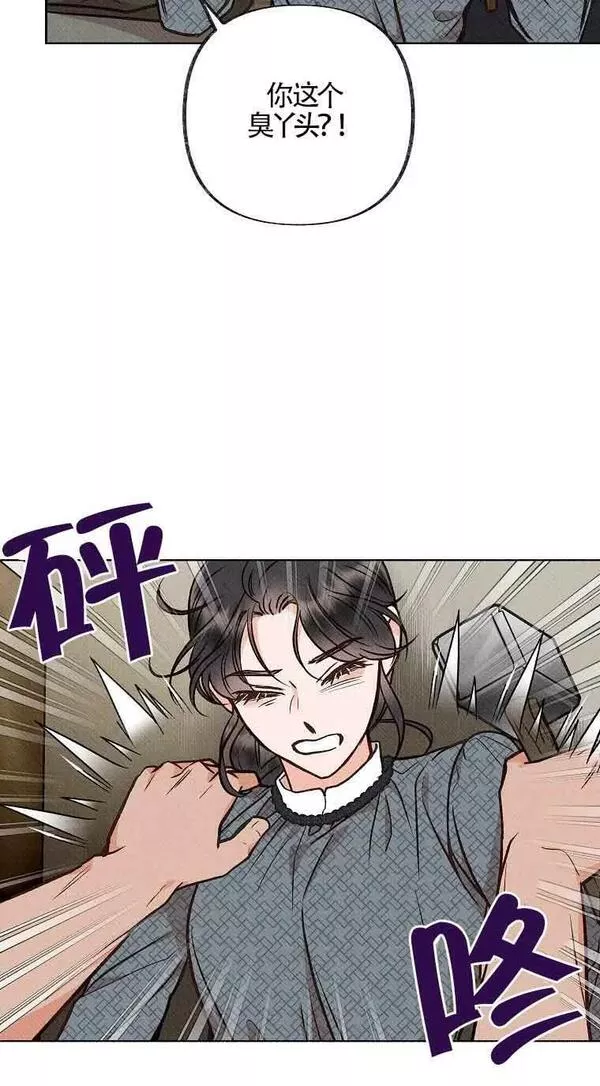 致我那无礼的多重人格者漫画,第09话29图