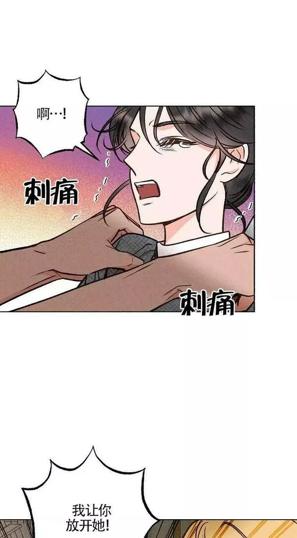 致我那无礼的多重人格者漫画,第09话30图