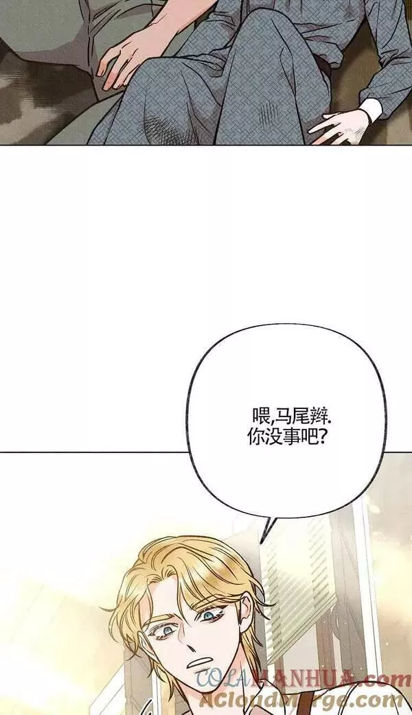 致我那无礼的多重人格者漫画,第09话52图