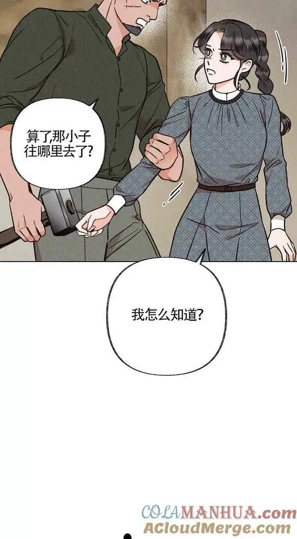 致我那无礼的多重人格者漫画,第09话10图