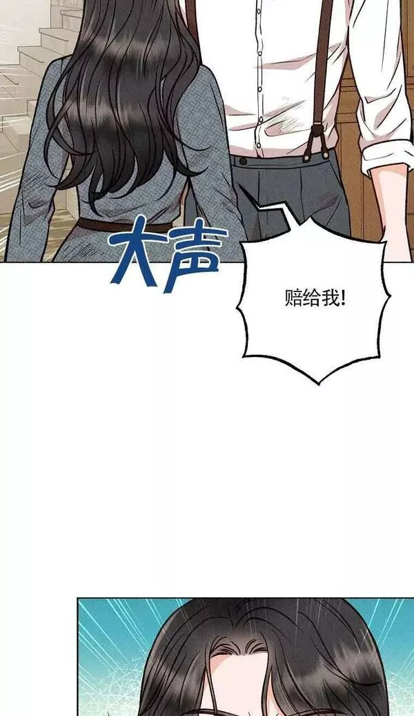 致我那无礼的多重人格者漫画,第09话75图