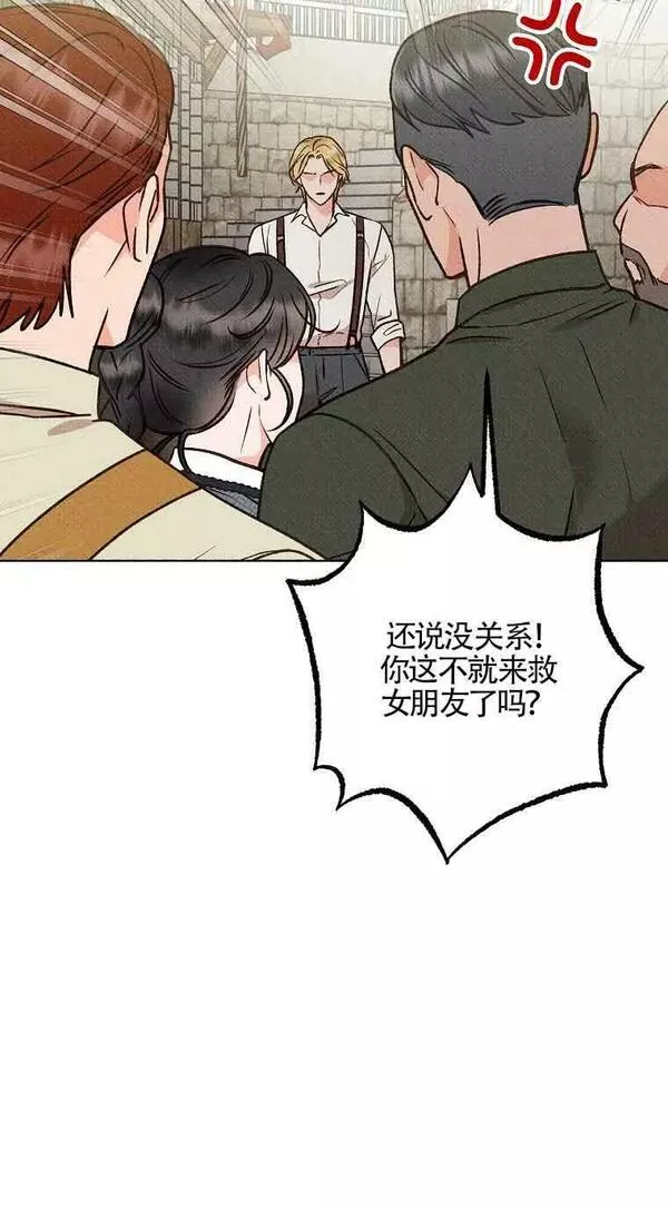 致我那无礼的多重人格者漫画,第09话26图