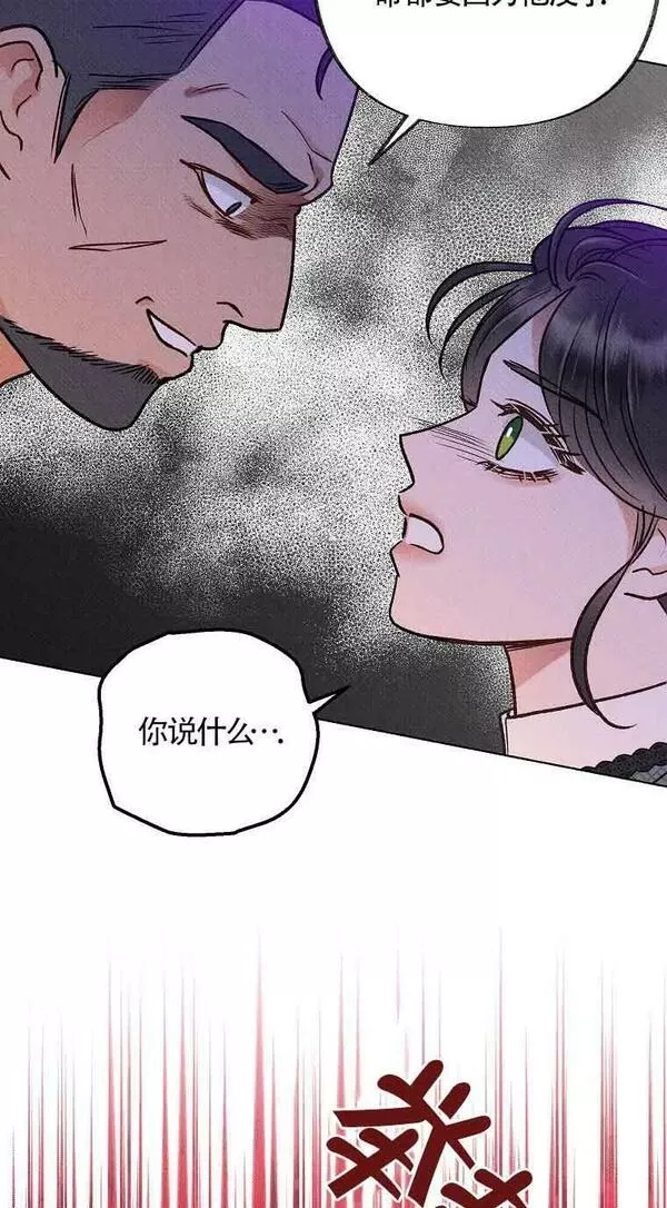 致我那无礼的多重人格者漫画,第09话15图