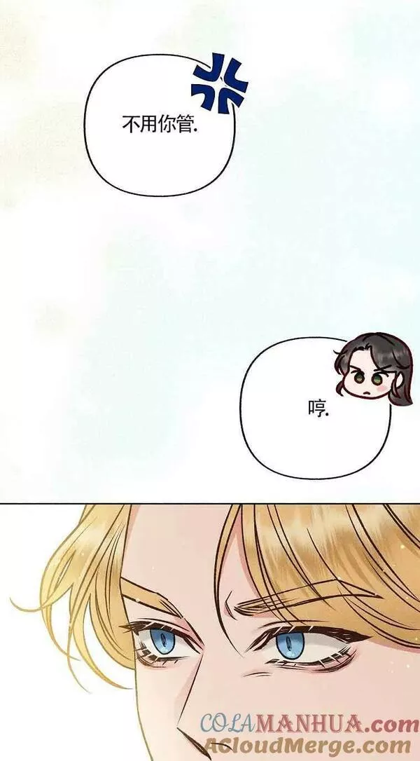 致我那无礼的多重人格者漫画,第10话55图