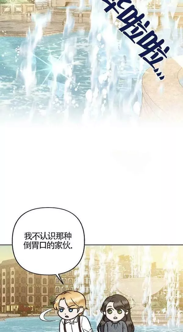 致我那无礼的多重人格者漫画,第10话53图