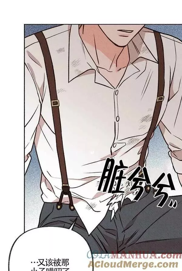 致我那无礼的多重人格者漫画,第10话73图