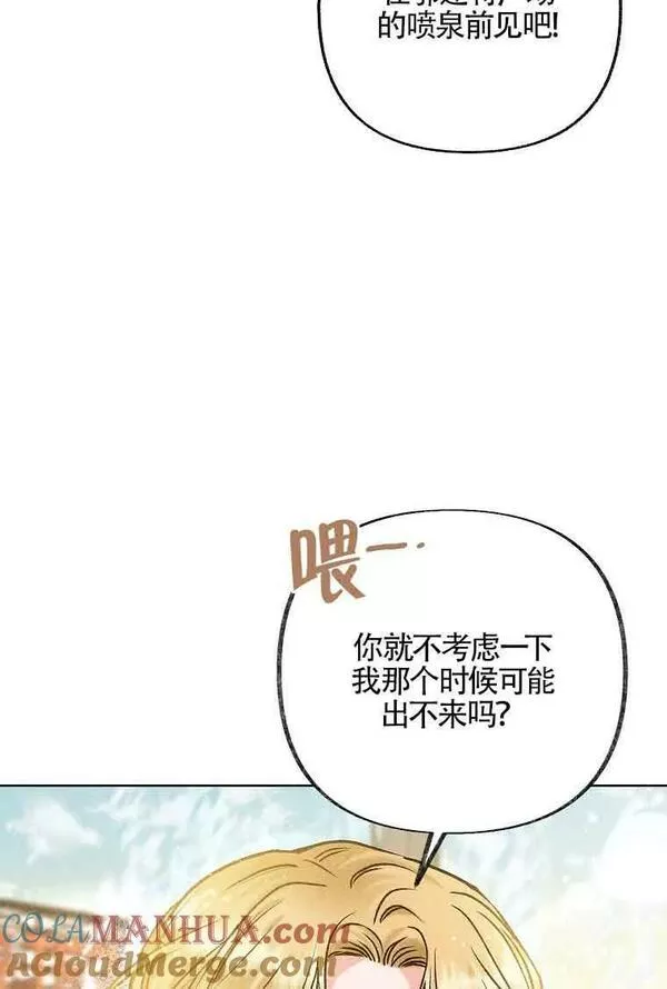 致我那无礼的多重人格者漫画,第10话67图