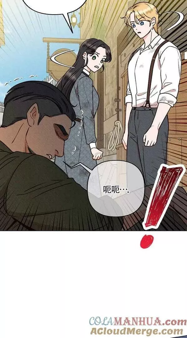 致我那无礼的多重人格者漫画,第10话4图