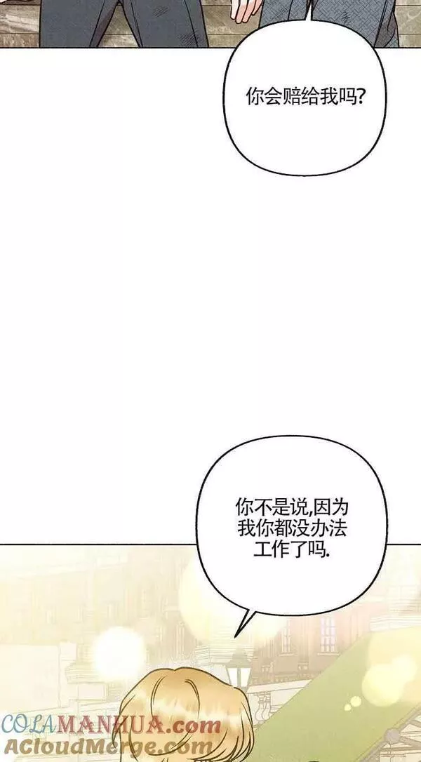 致我那无礼的多重人格者漫画,第10话58图